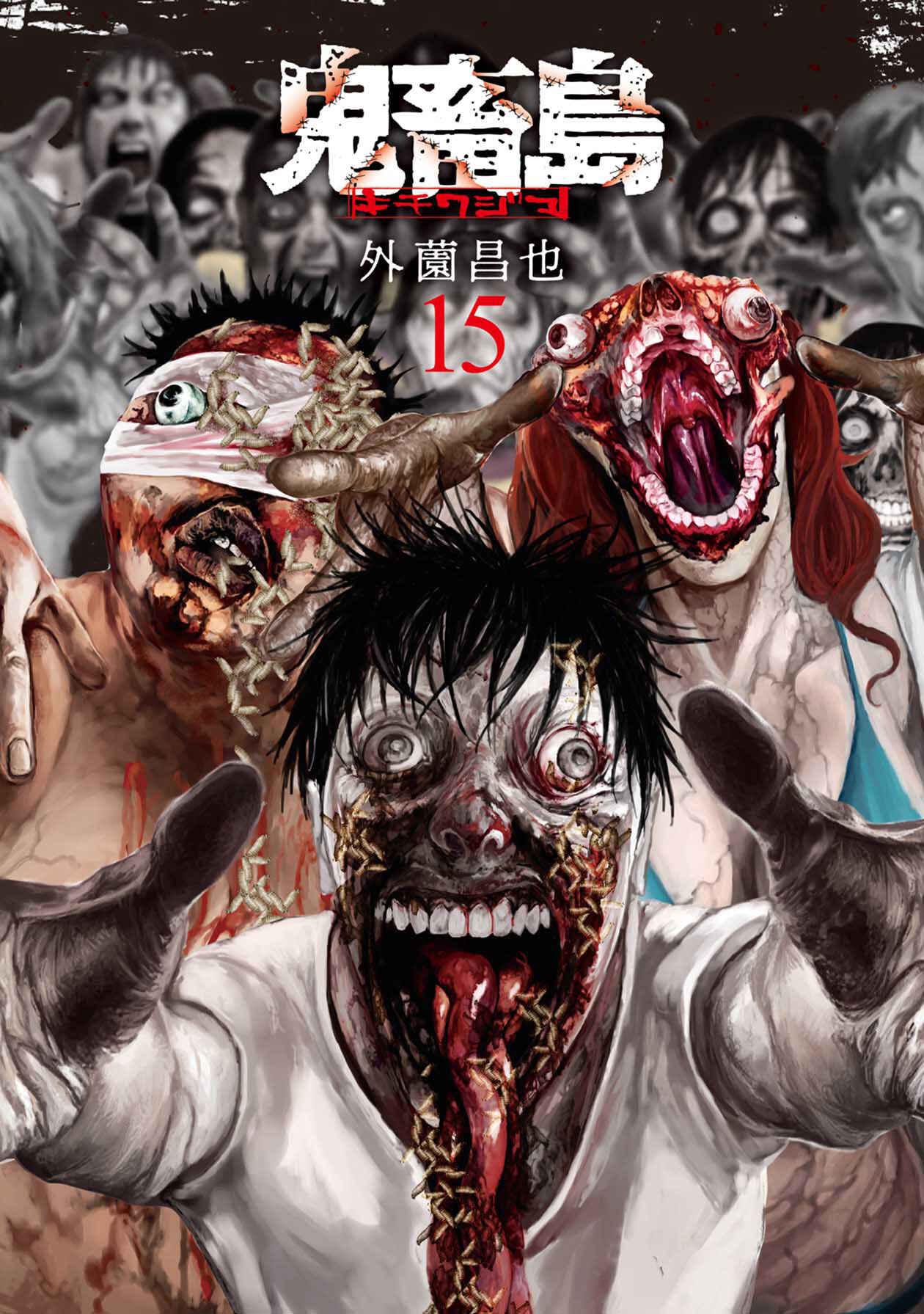 Page 3 Chapter 98 Kichikujima
