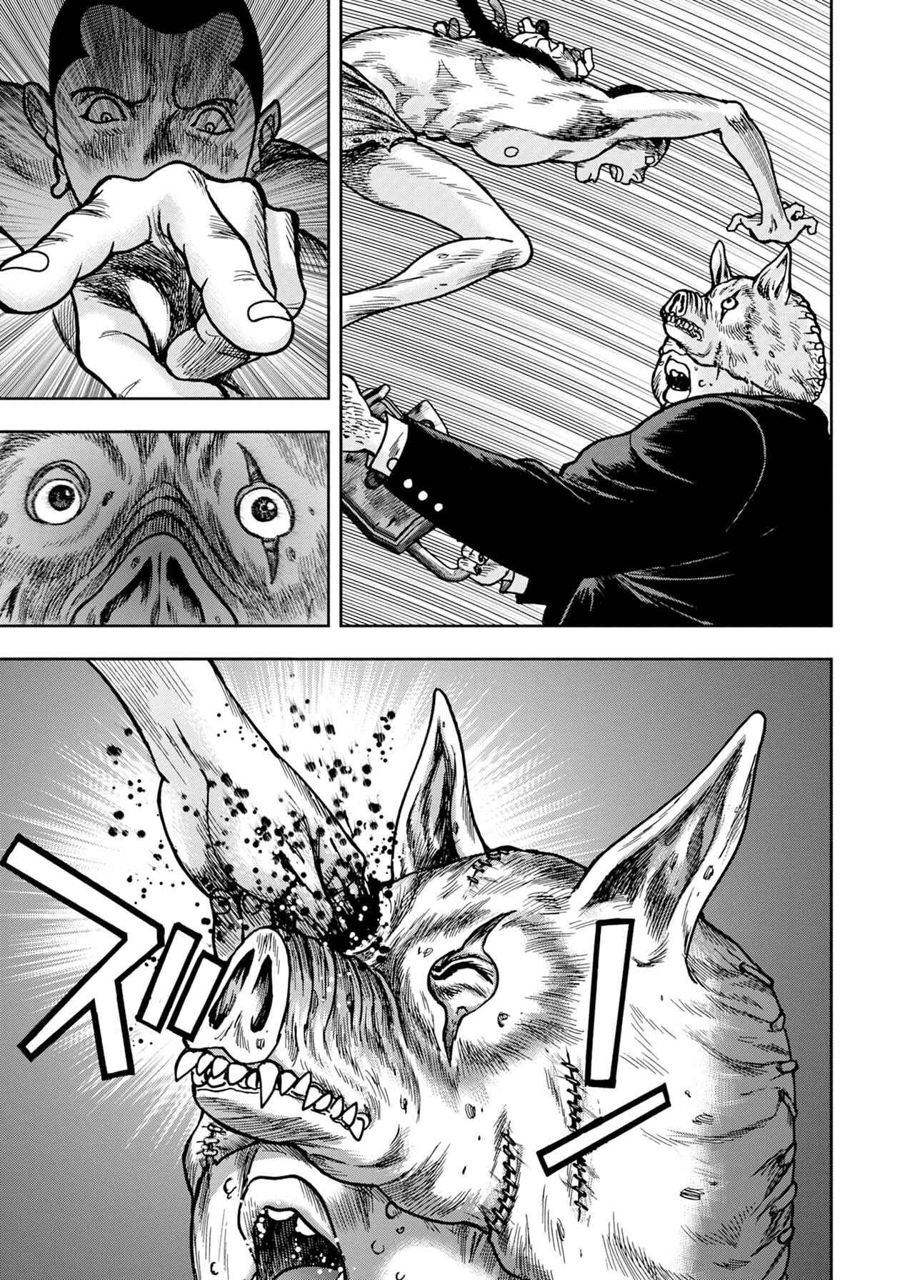 Page 8 Chapter 57 Kichikujima