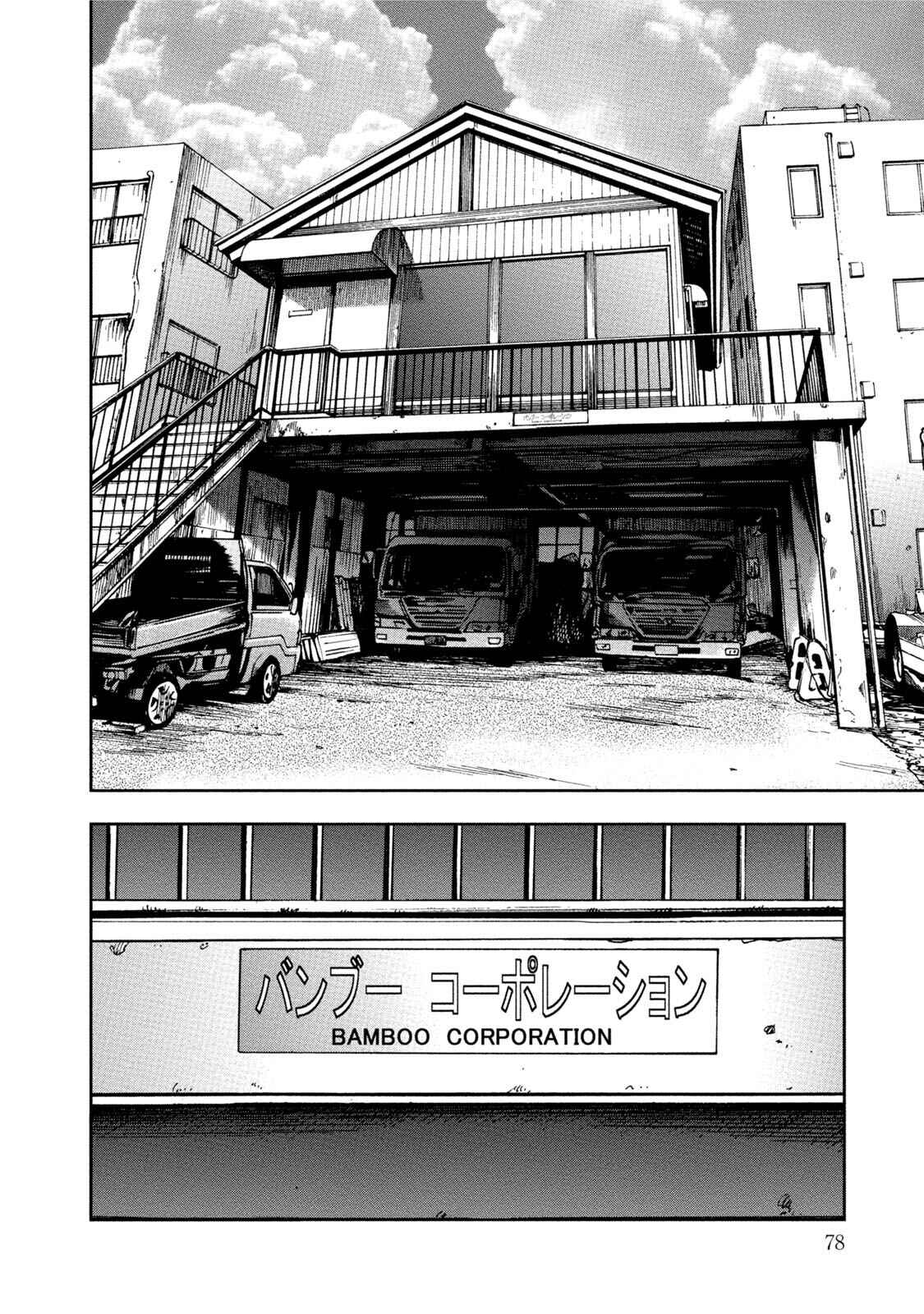 Page 14 Chapter 33 Kichikujima