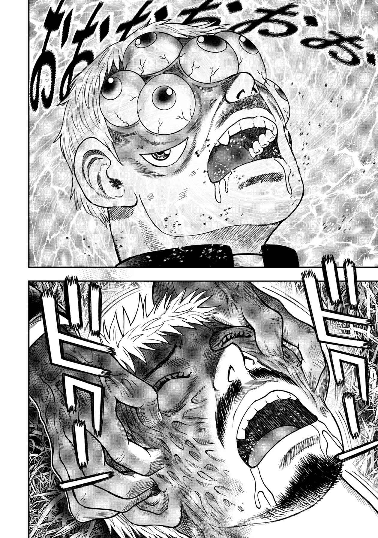 Page 15 Chapter 100 Kichikujima