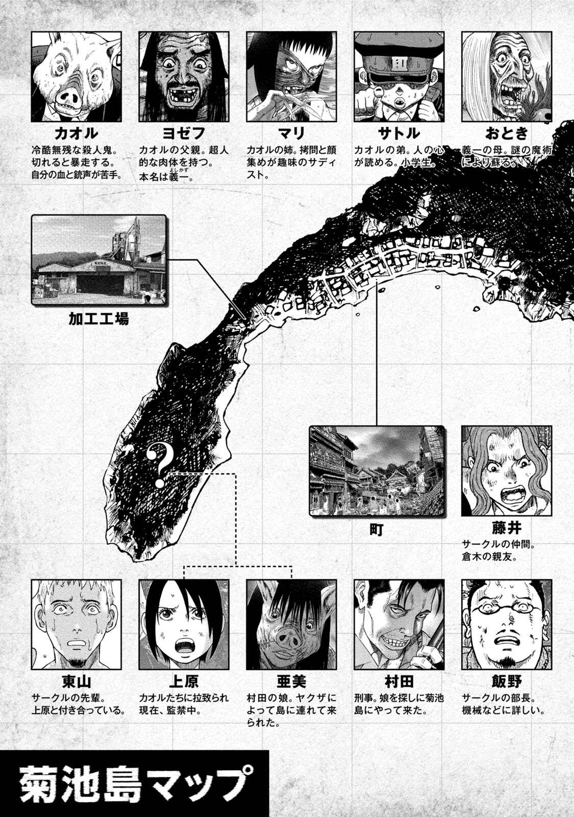 Page 5 Chapter 26 Kichikujima