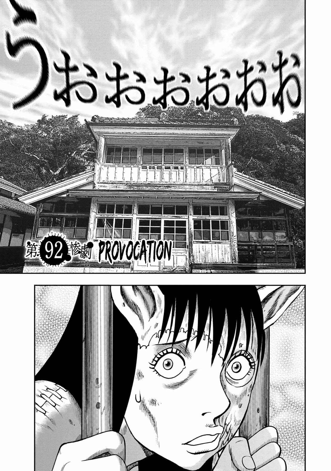 Page 1 Chapter 116 Kichikujima