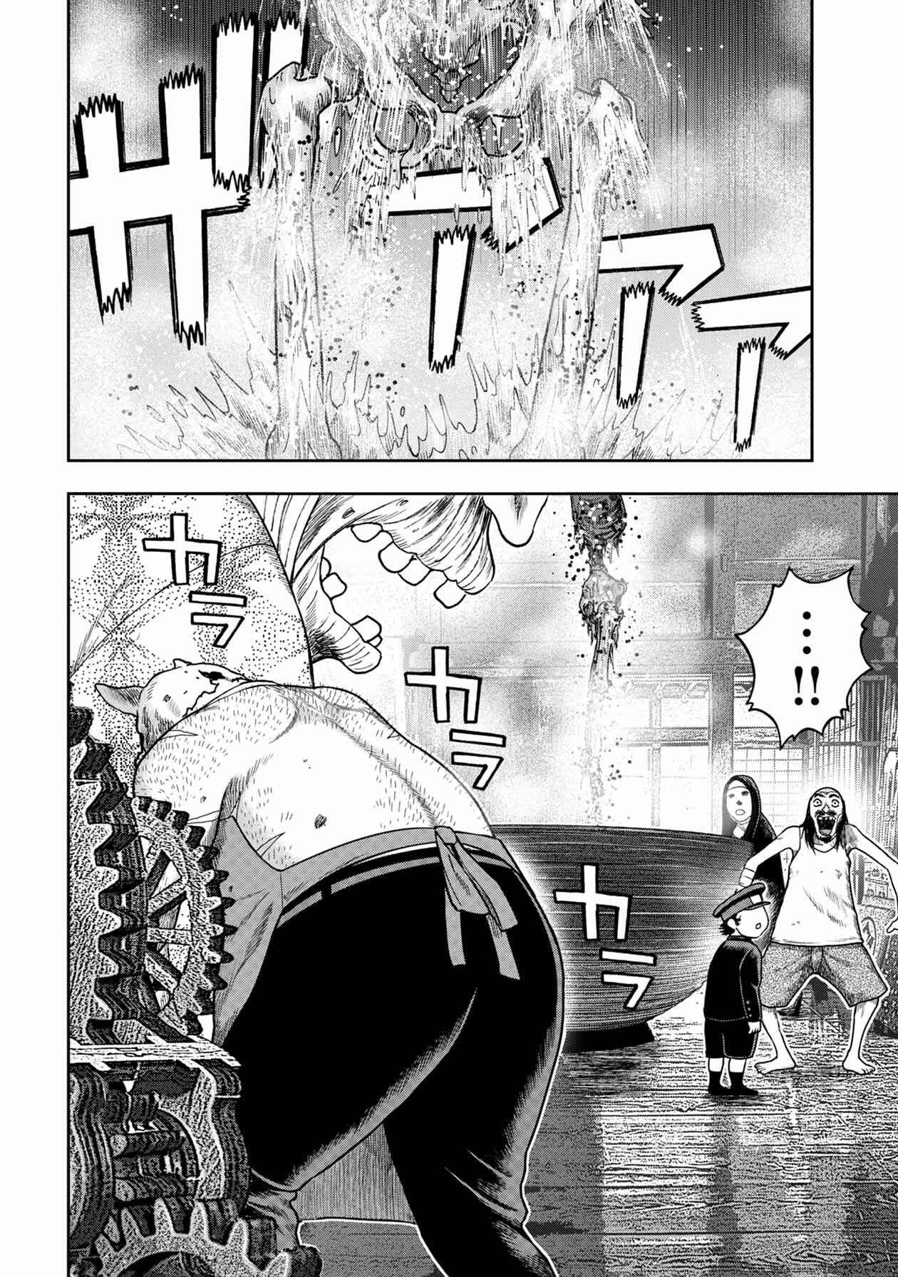 Page 11 Chapter 112 Kichikujima