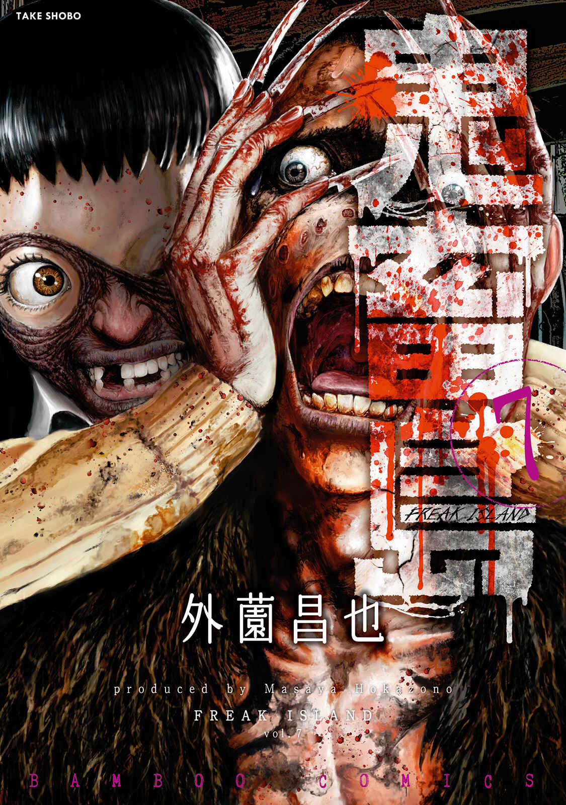 Page 1 Chapter 31 Kichikujima