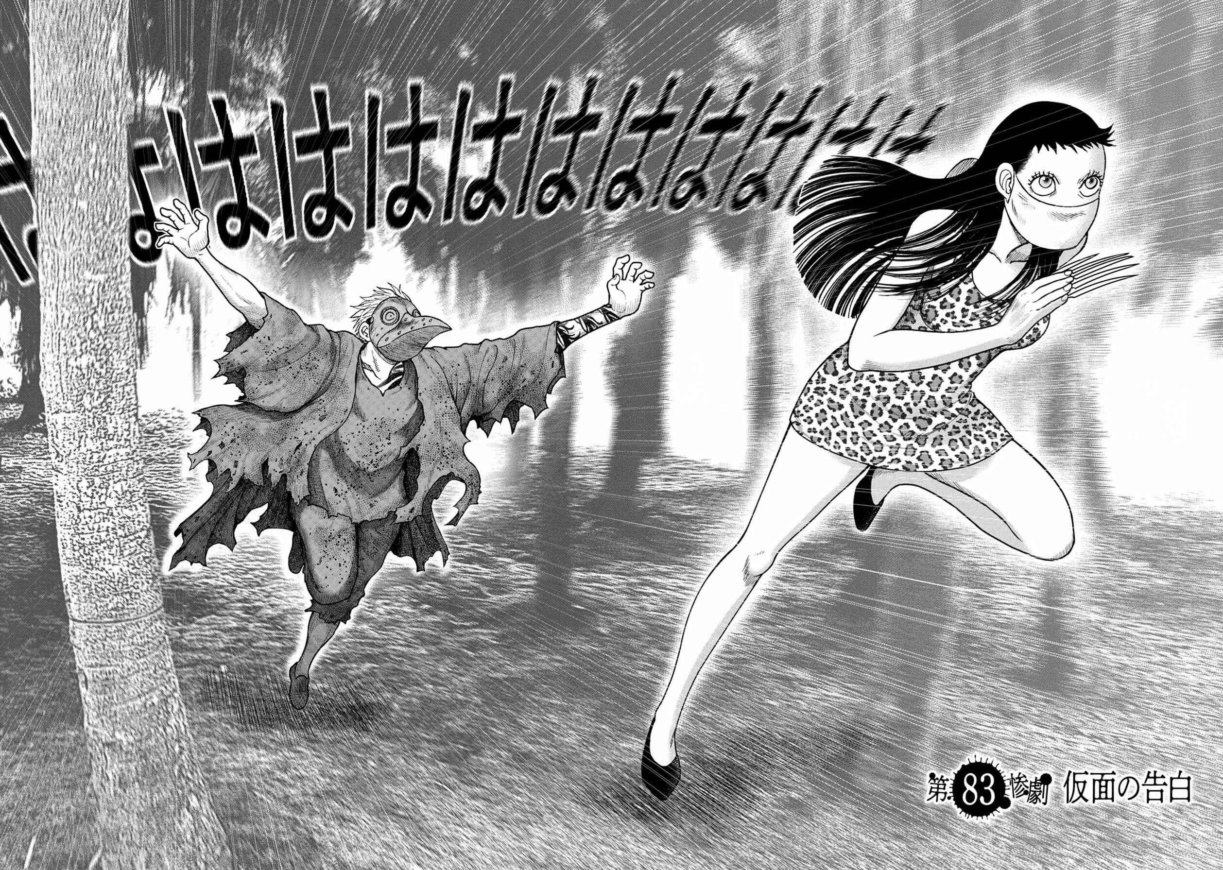 Page 2 Chapter 107 Kichikujima