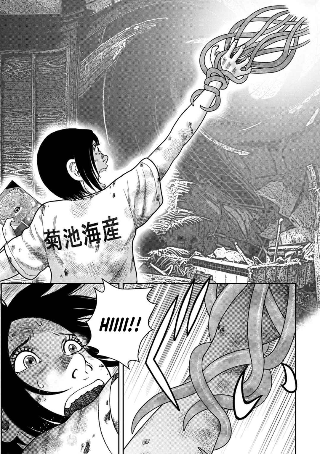 Page 11 Chapter 127 Kichikujima