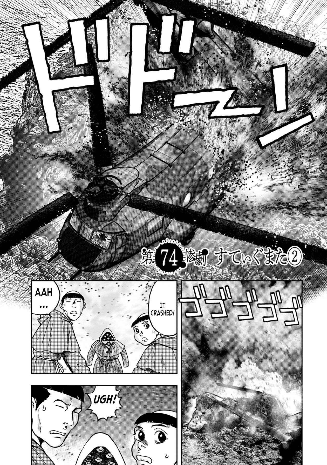 Page 3 Chapter 74 Kichikujima