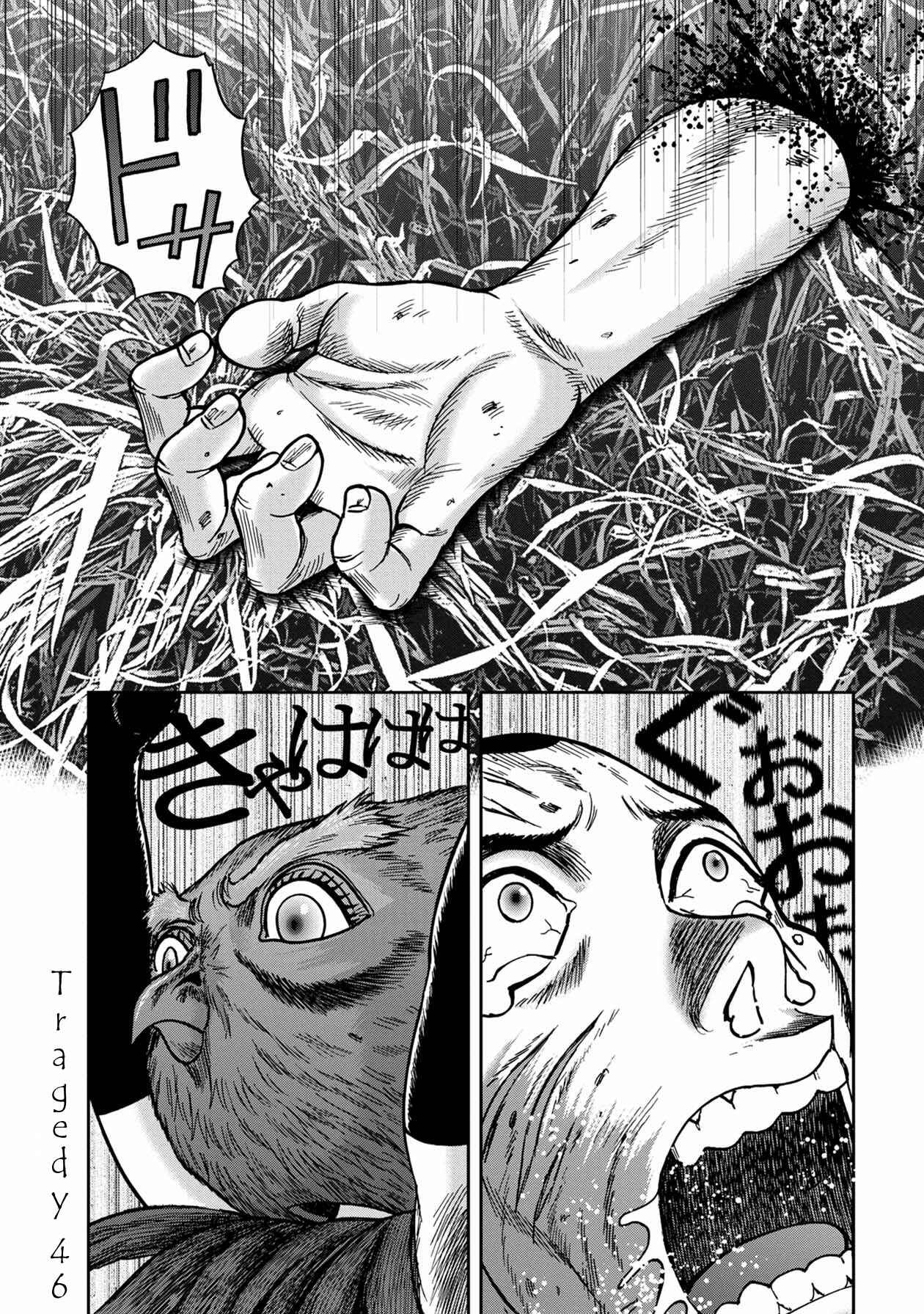Page 1 Chapter 46 Kichikujima