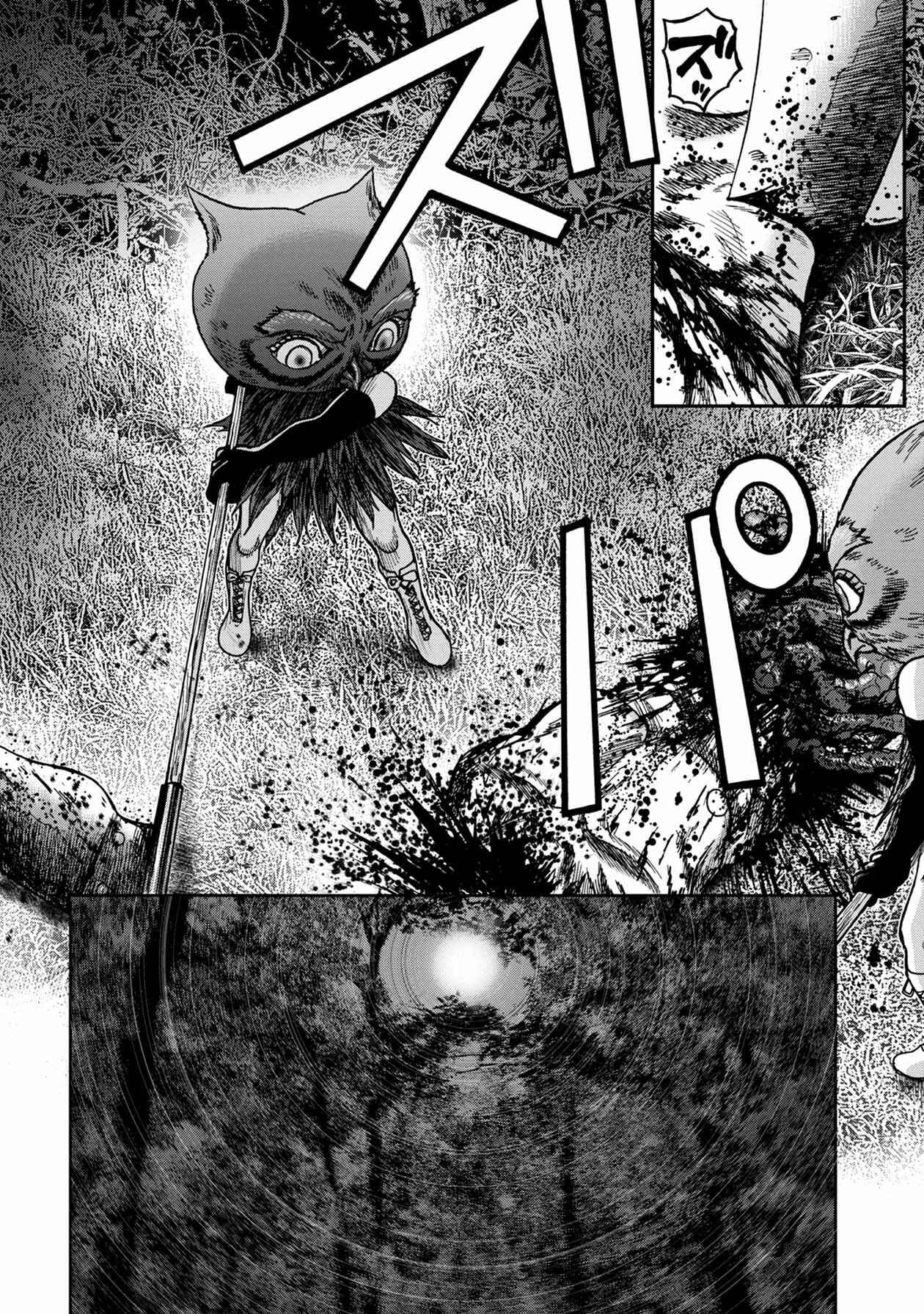 Page 18 Chapter 46 Kichikujima
