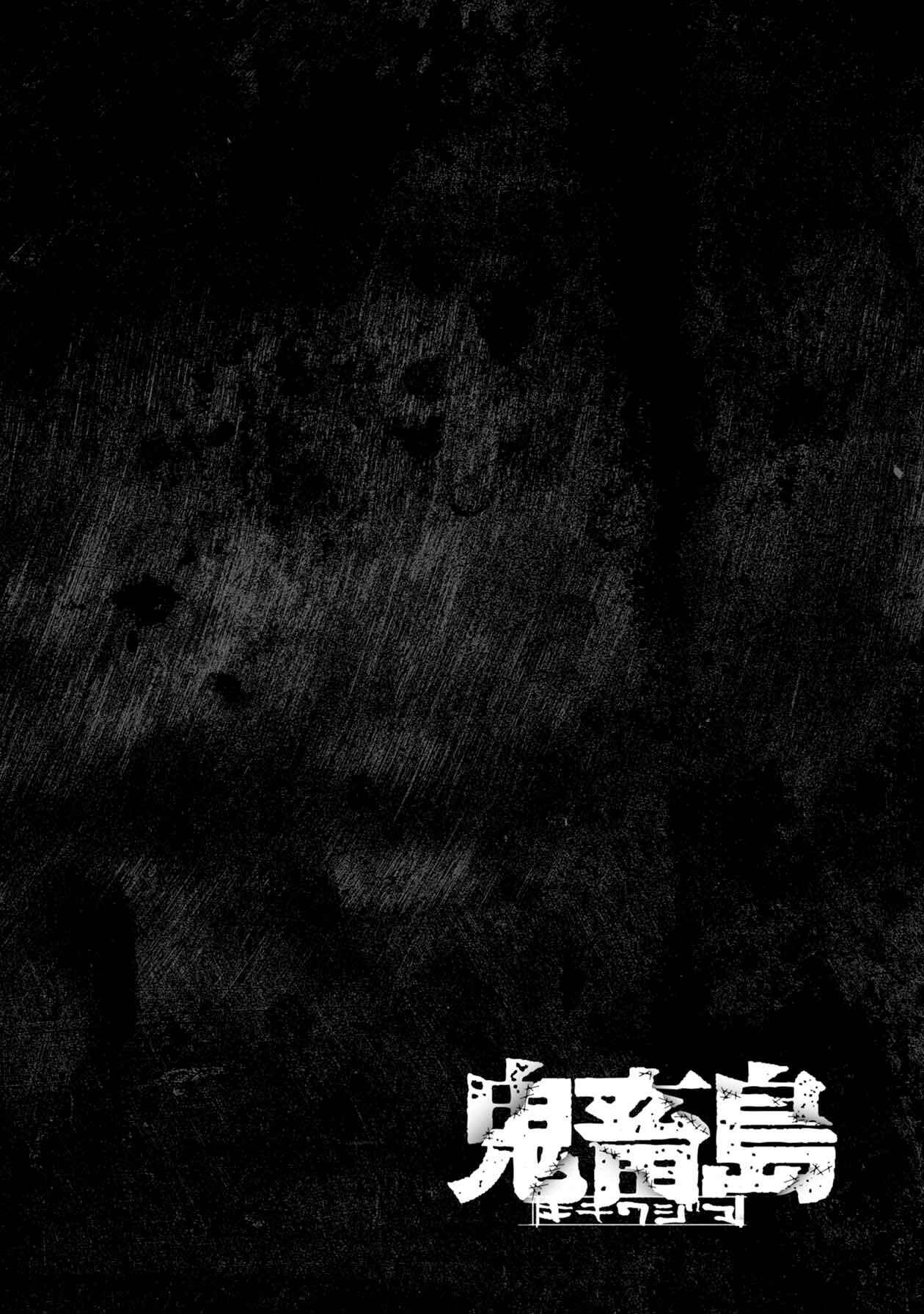 Page 1 Chapter 75 Kichikujima