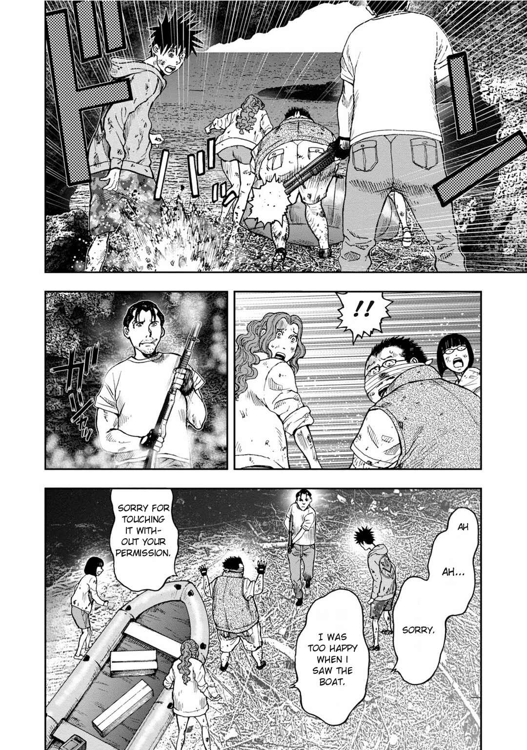 Page 16 Chapter 8 Kichikujima