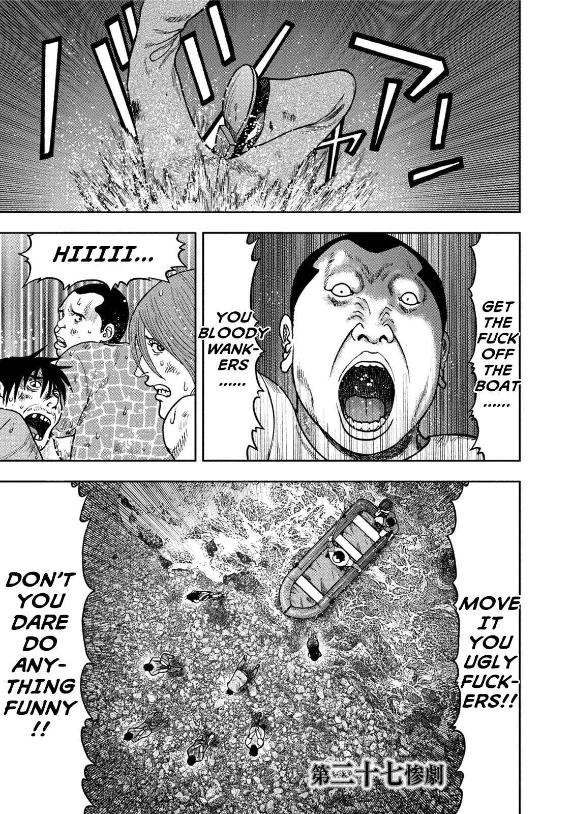 Page 1 Chapter 27 Kichikujima
