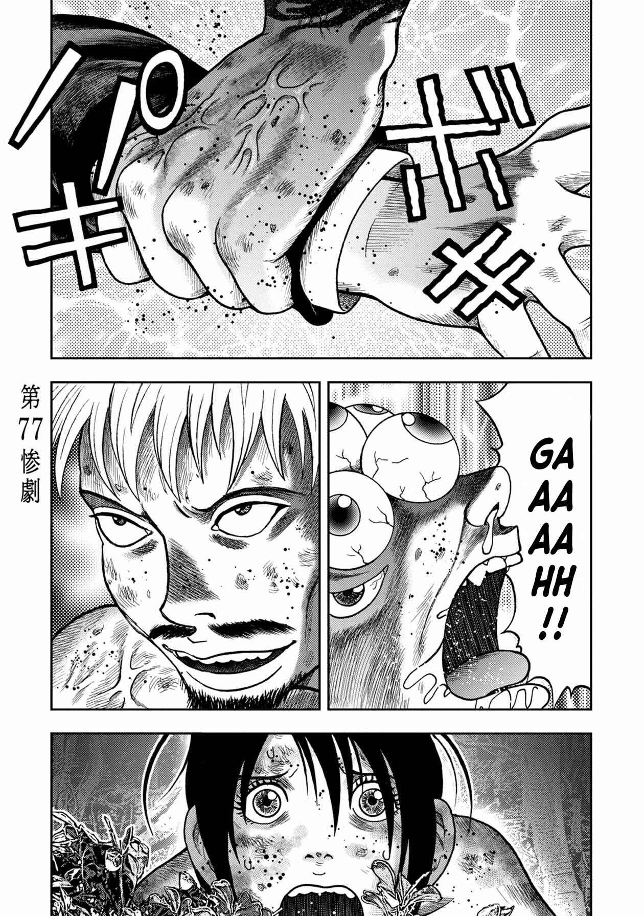 Page 1 Chapter 101 Kichikujima