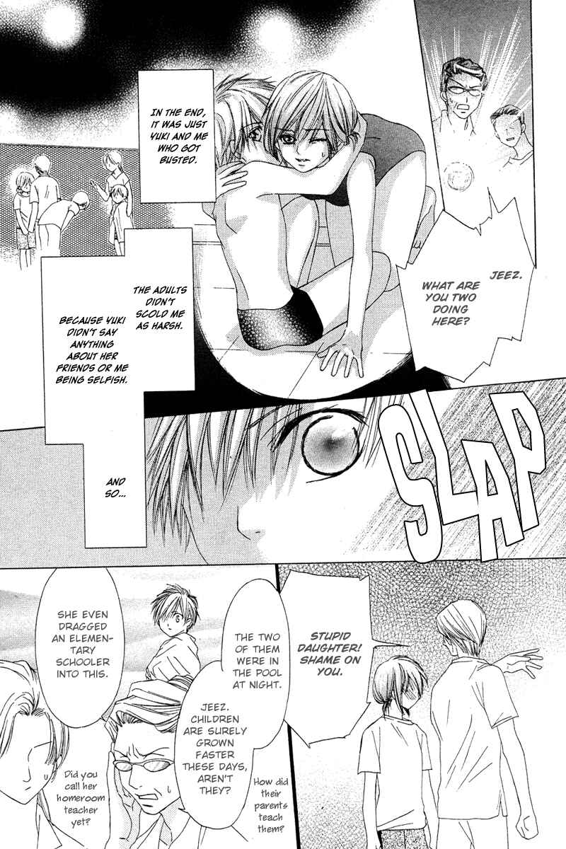Page 10 Chapter Unknown_a361 Mizu no Naka