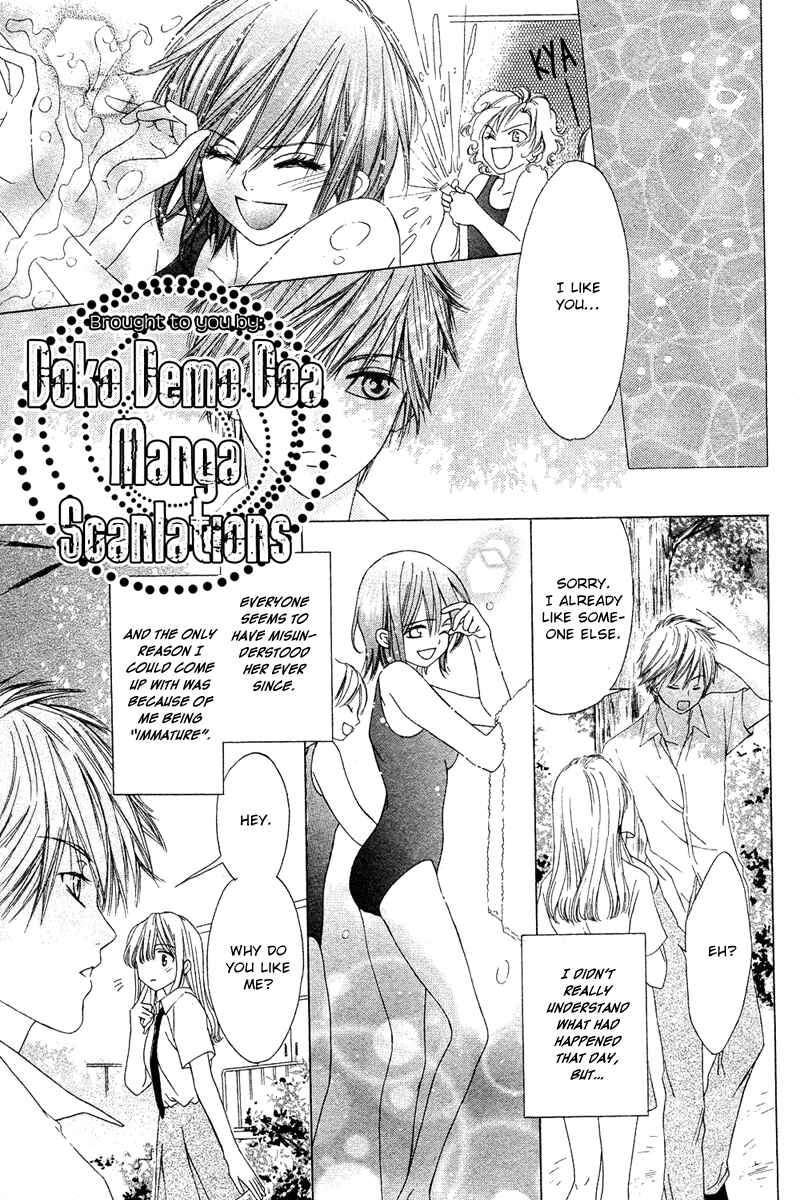 Page 12 Chapter Unknown_a361 Mizu no Naka