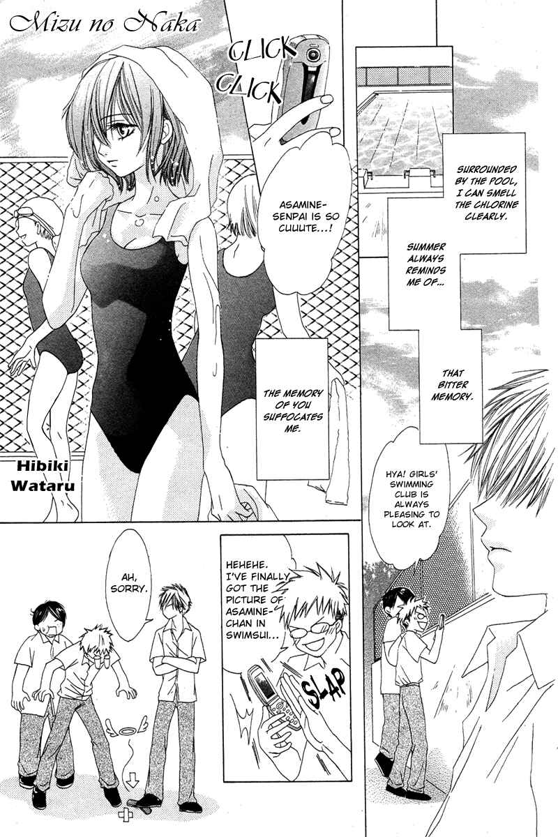 Page 2 Chapter Unknown_a361 Mizu no Naka