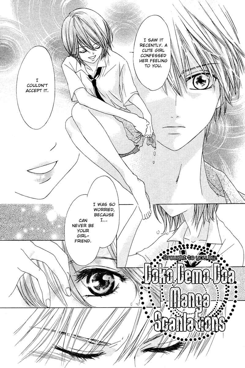 Page 25 Chapter Unknown_a361 Mizu no Naka