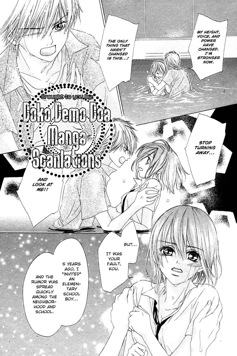 Page 30 Chapter Unknown_a361 Mizu no Naka