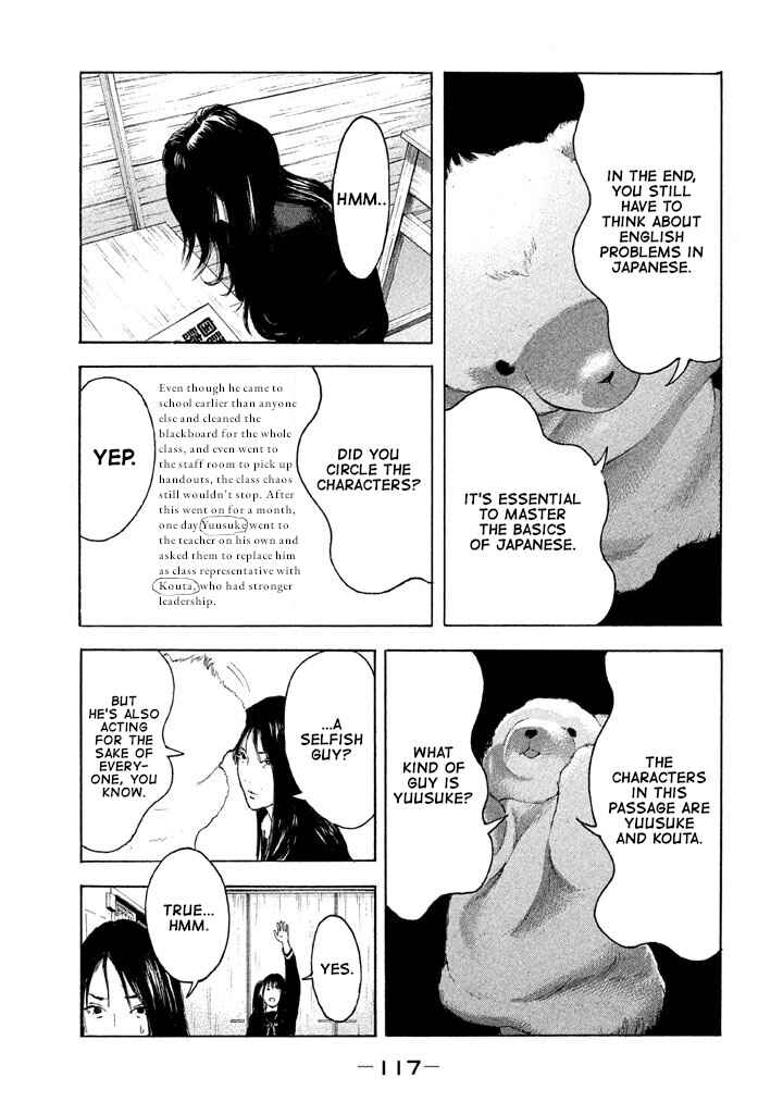 Page 5 Chapter 7 Jukusei Ikariishi-kun