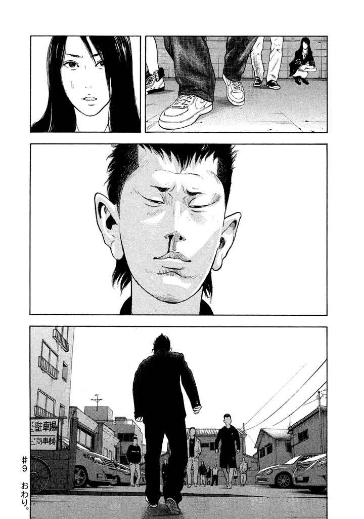 Page 18 Chapter 9 Jukusei Ikariishi-kun
