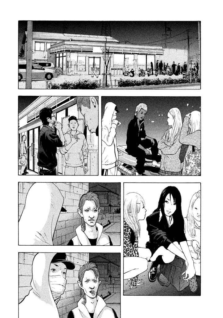 Page 12 Chapter 8 Jukusei Ikariishi-kun