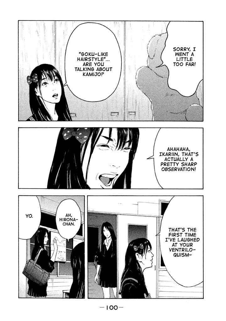 Page 6 Chapter 6 Jukusei Ikariishi-kun