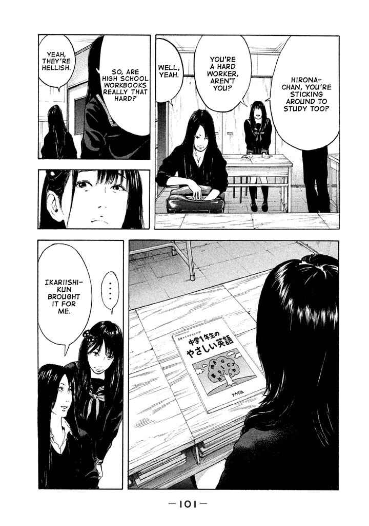Page 7 Chapter 6 Jukusei Ikariishi-kun
