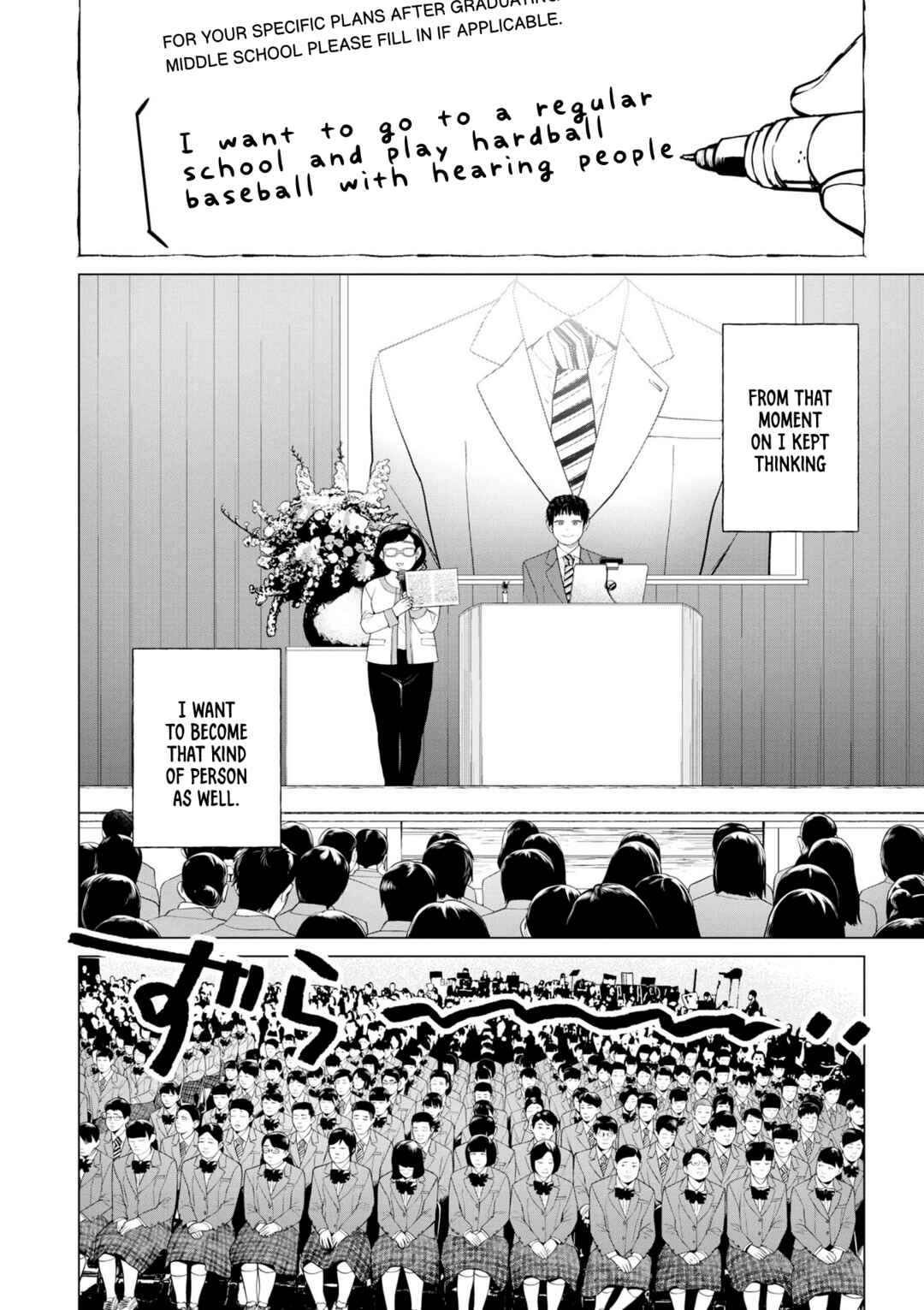 Page 8 Chapter 2 Bokura ni wa Bokura no Kotoba ga aru
