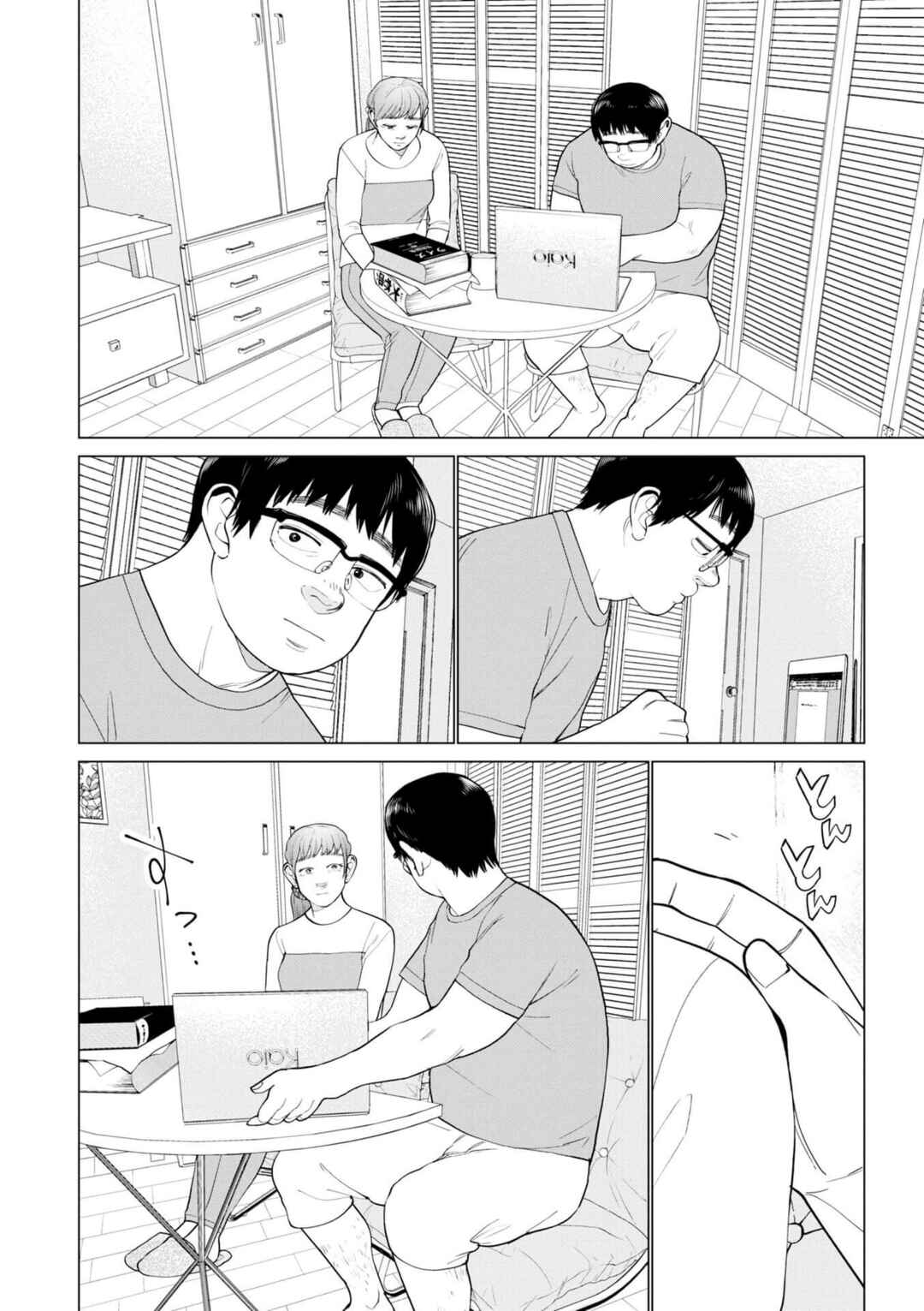 Page 20 Chapter 5 Bokura ni wa Bokura no Kotoba ga aru