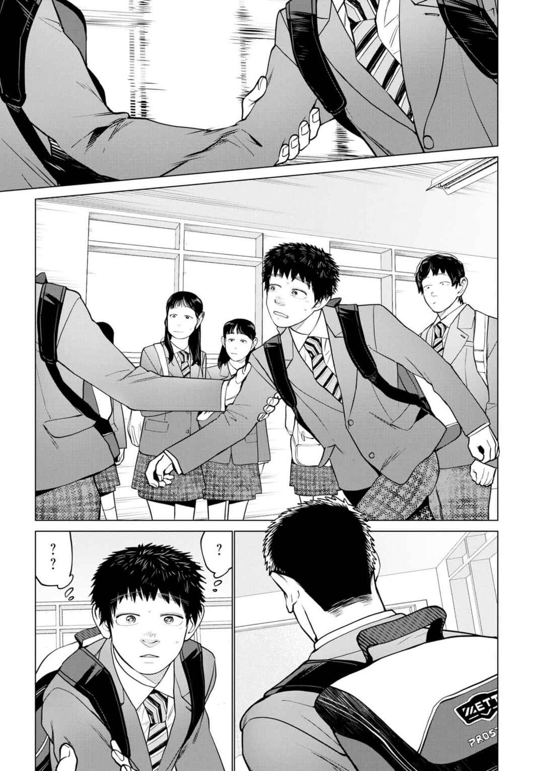 Page 15 Chapter 3 Bokura ni wa Bokura no Kotoba ga aru