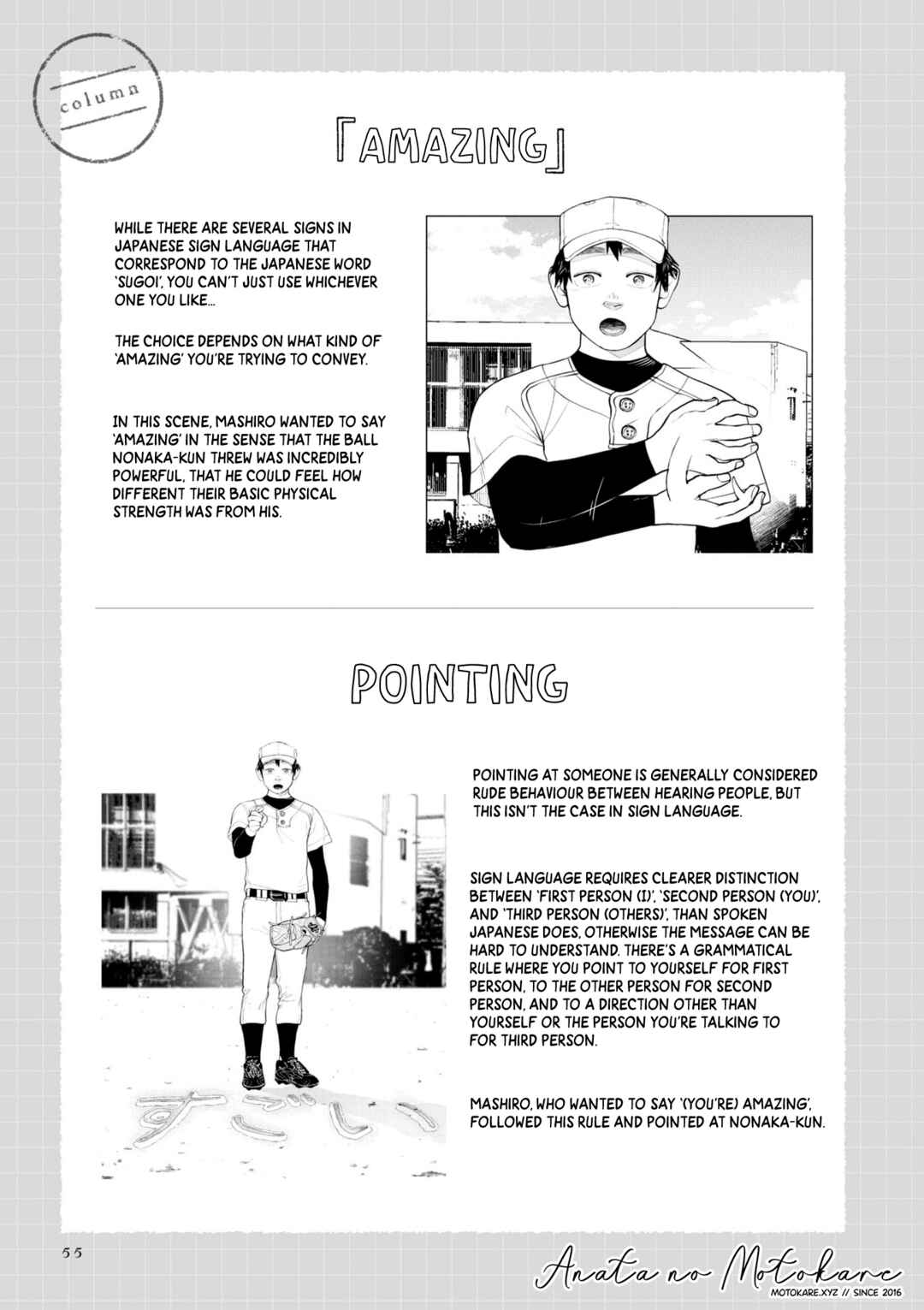 Page 1 Chapter 1.5 Bokura ni wa Bokura no Kotoba ga aru
