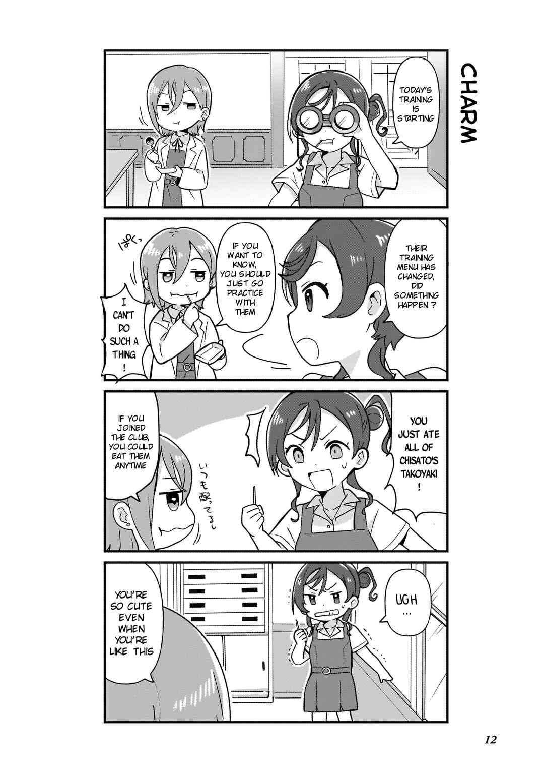 Page 3 Chapter 2 Love Live! Superstar!! Chii-chan Buchou wa Yuunou desu!