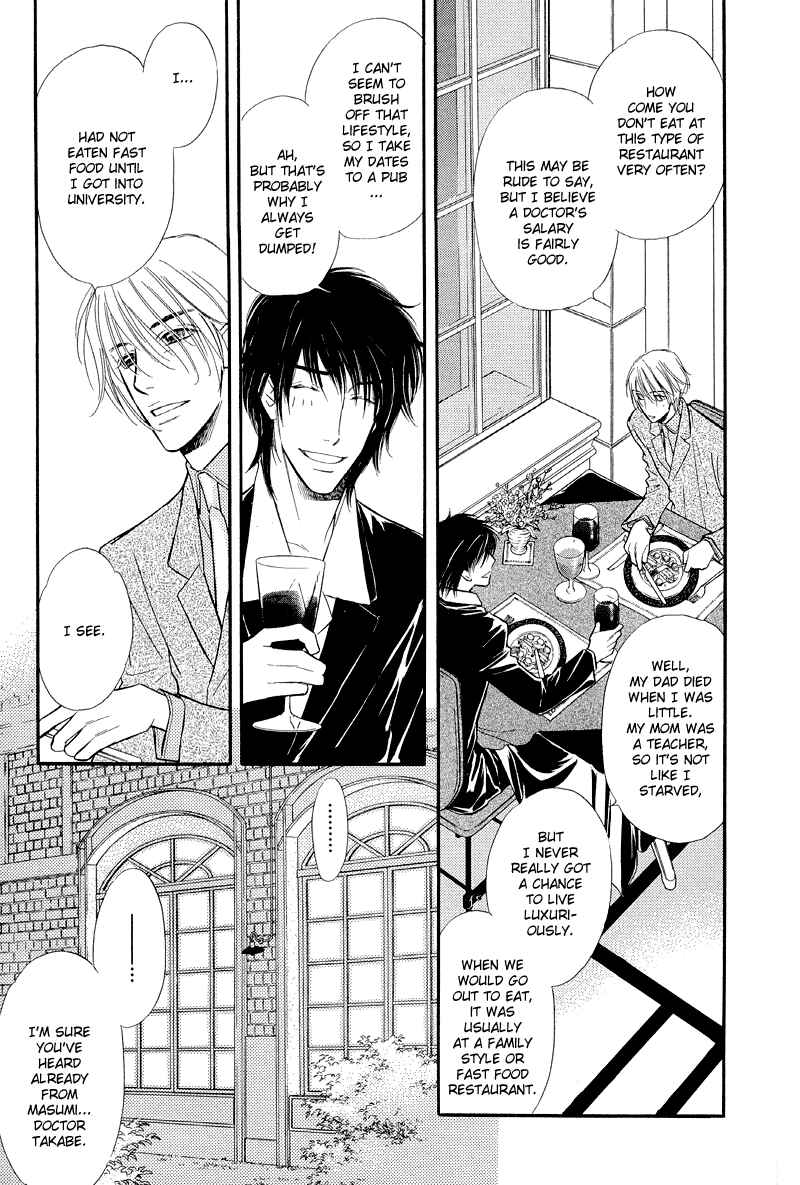 Page 15 Chapter 5 Binetsu no Karute