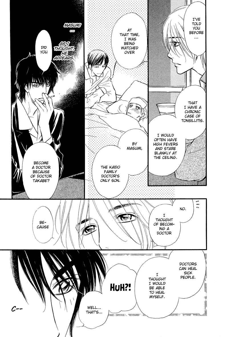 Page 17 Chapter 5 Binetsu no Karute