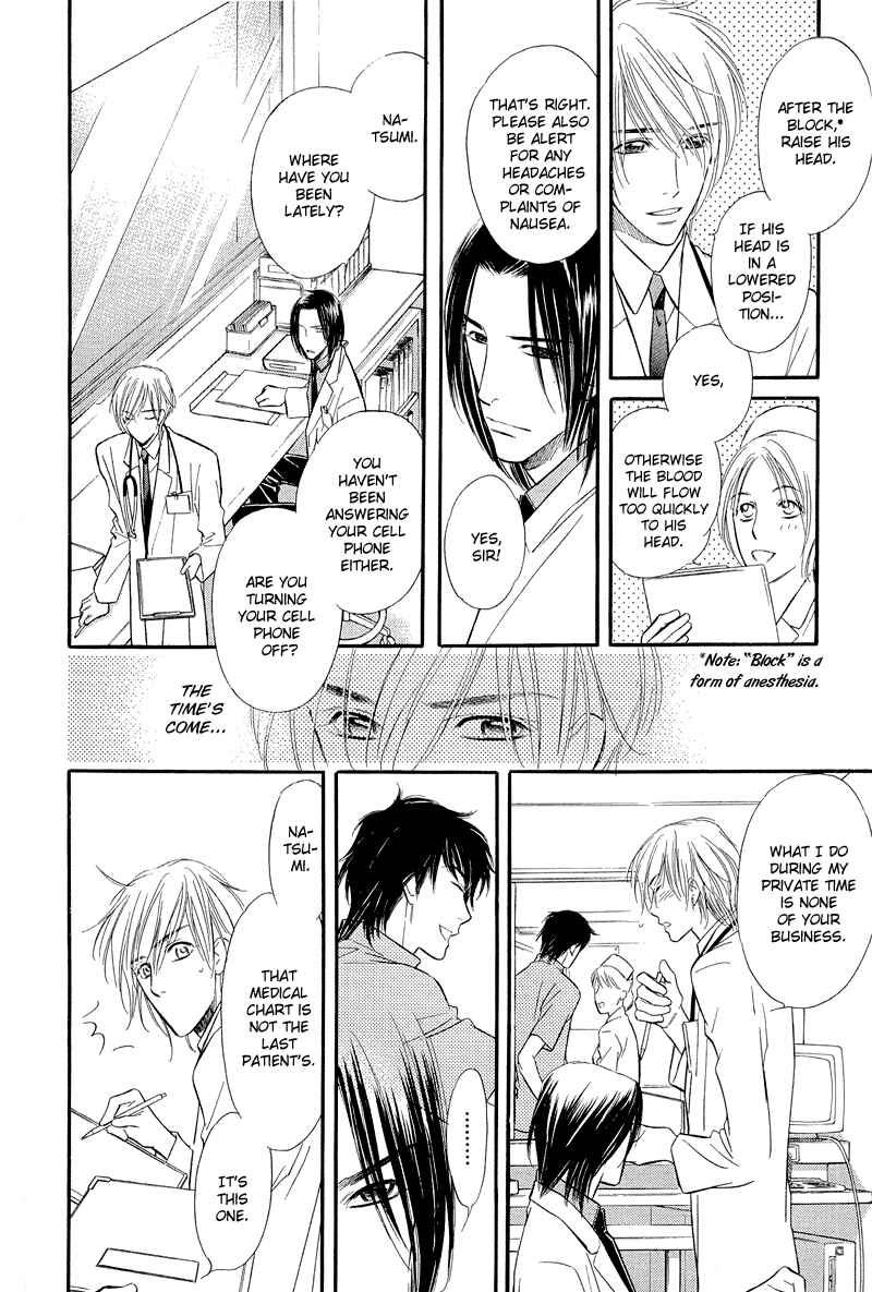 Page 26 Chapter 5 Binetsu no Karute