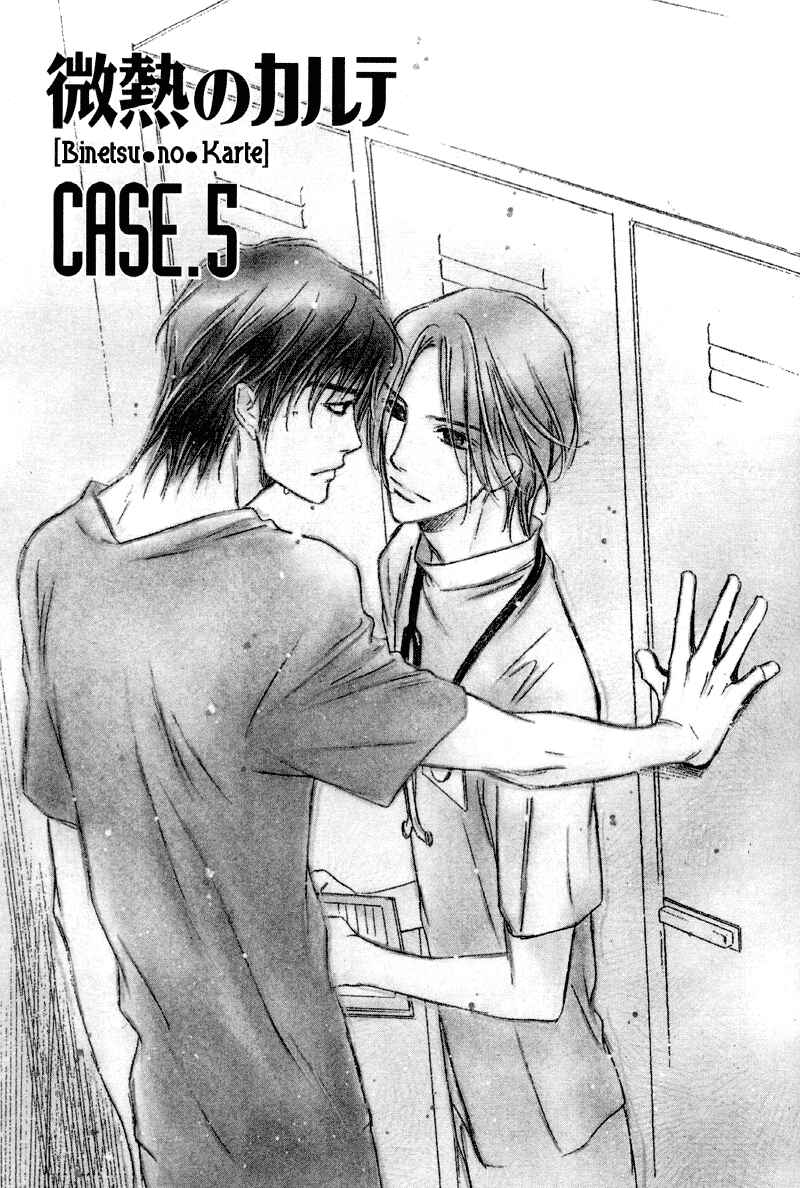 Page 5 Chapter 5 Binetsu no Karute