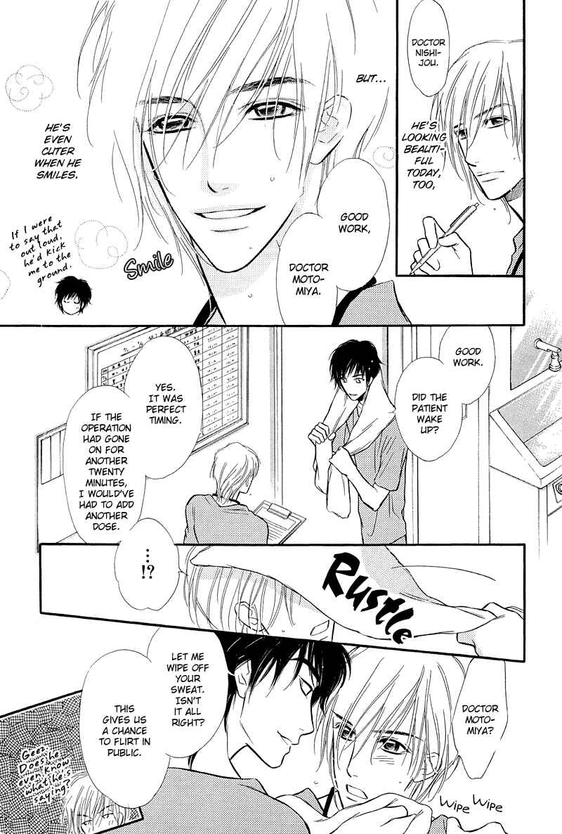 Page 7 Chapter 5 Binetsu no Karute