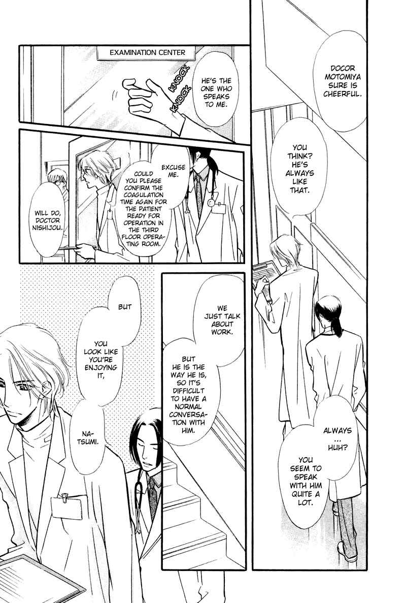 Page 11 Chapter 3 Binetsu no Karute