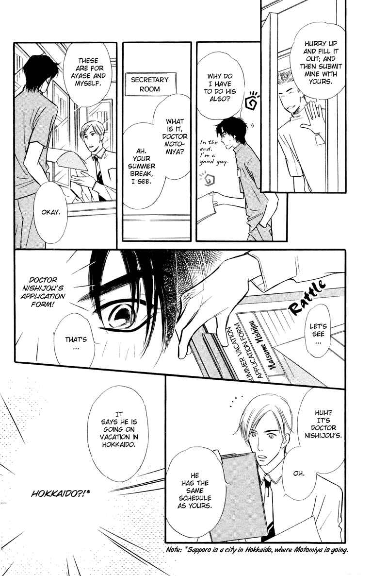 Page 15 Chapter 3 Binetsu no Karute