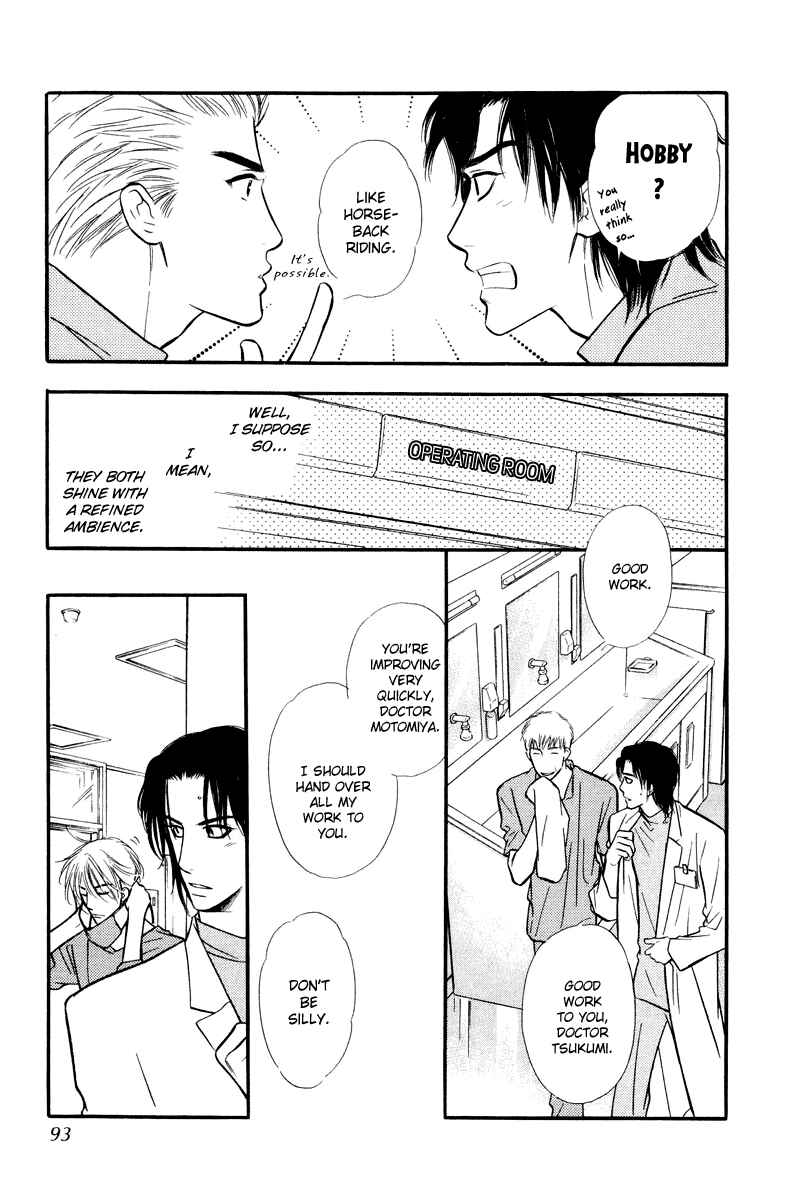 Page 7 Chapter 3 Binetsu no Karute