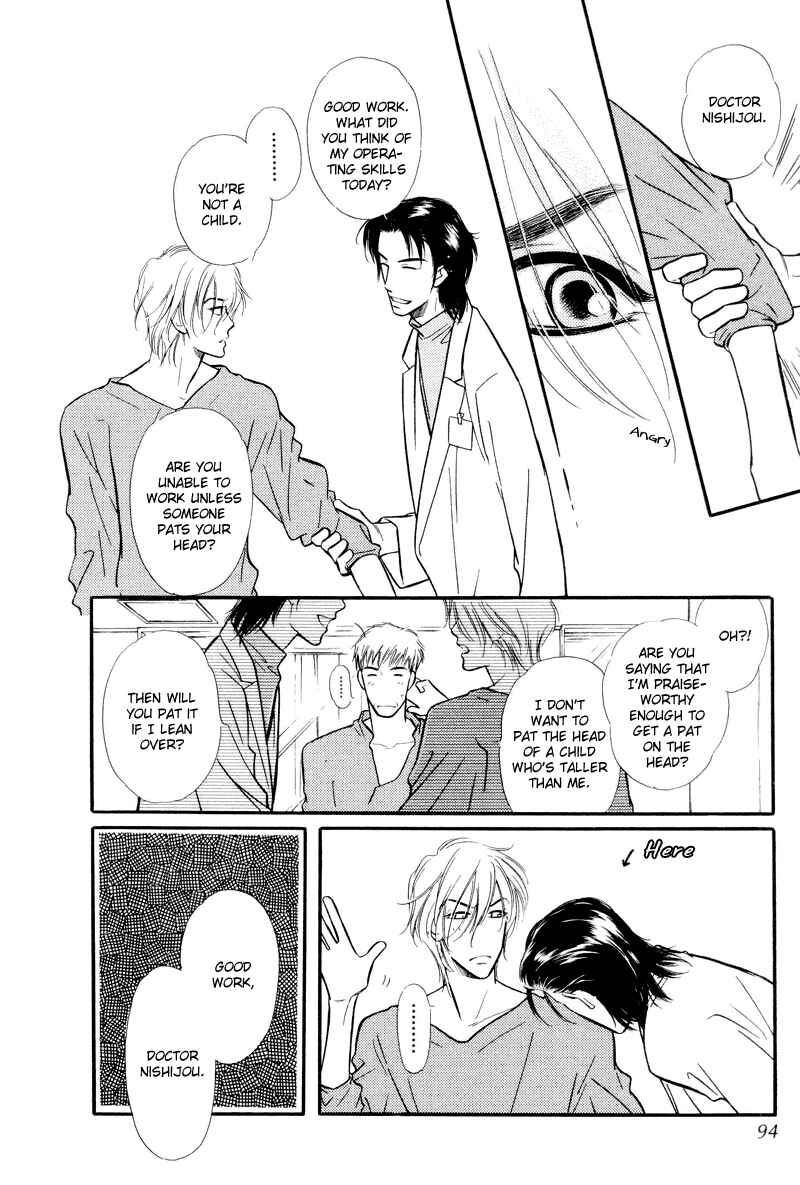 Page 8 Chapter 3 Binetsu no Karute