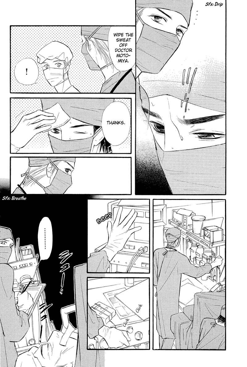 Page 15 Chapter 8 Binetsu no Karute