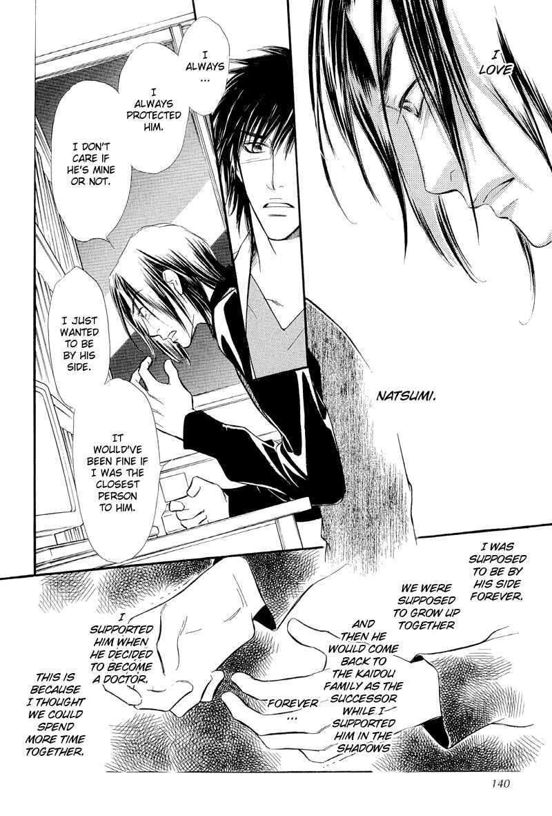 Page 2 Chapter 8 Binetsu no Karute