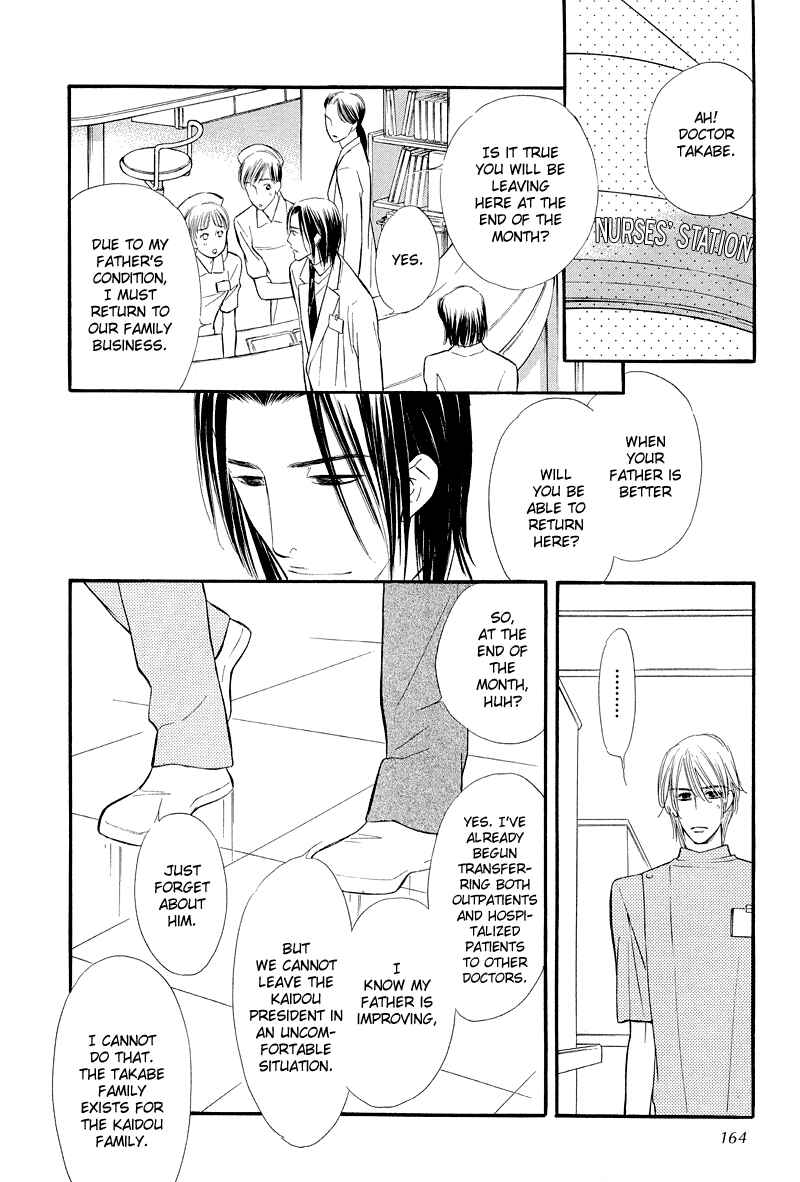 Page 26 Chapter 8 Binetsu no Karute