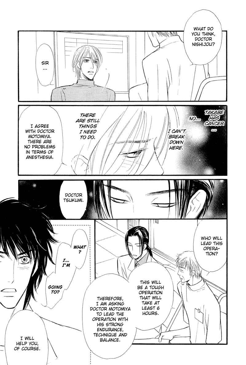 Page 7 Chapter 8 Binetsu no Karute