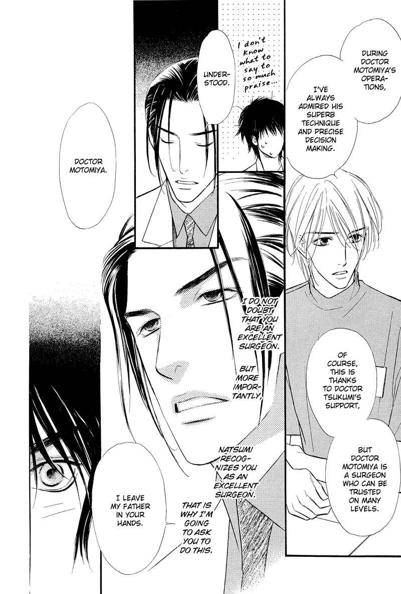 Page 8 Chapter 8 Binetsu no Karute