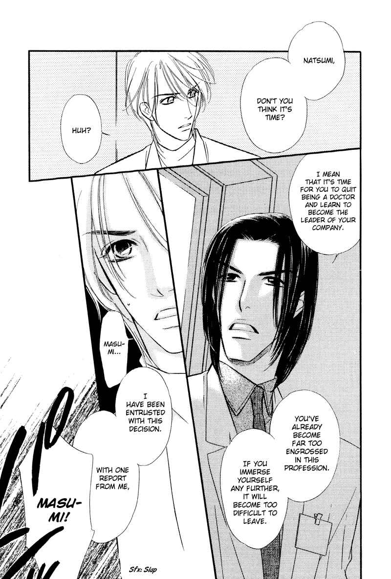 Page 19 Chapter 4 Binetsu no Karute