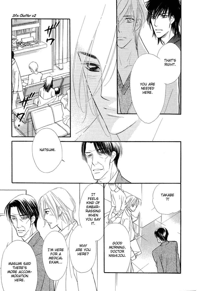 Page 13 Chapter 7 Binetsu no Karute