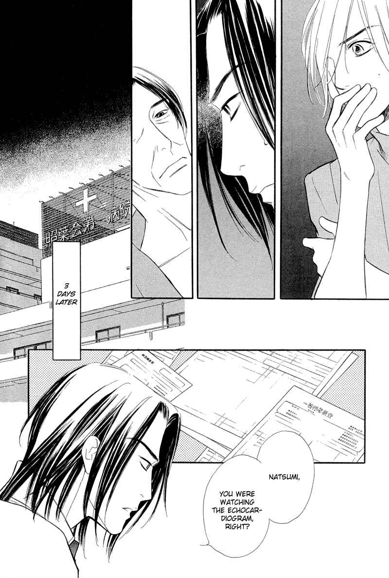 Page 18 Chapter 7 Binetsu no Karute