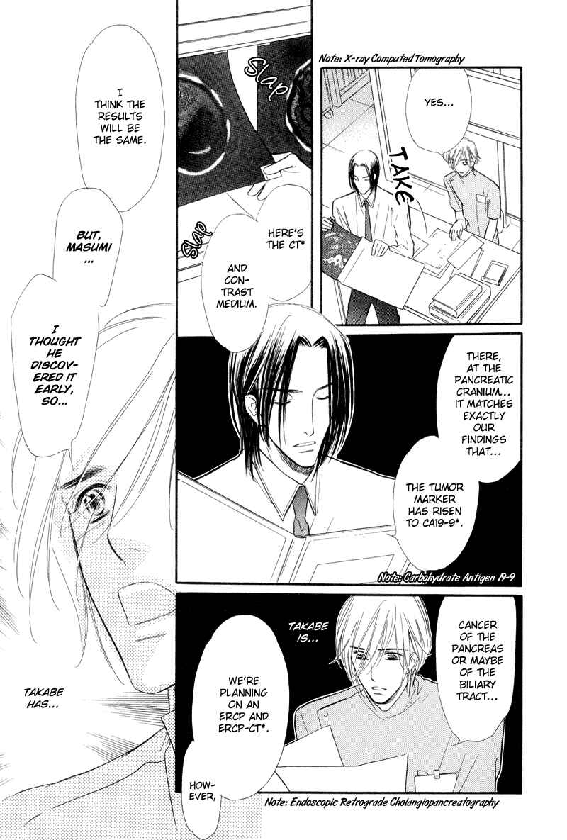 Page 19 Chapter 7 Binetsu no Karute